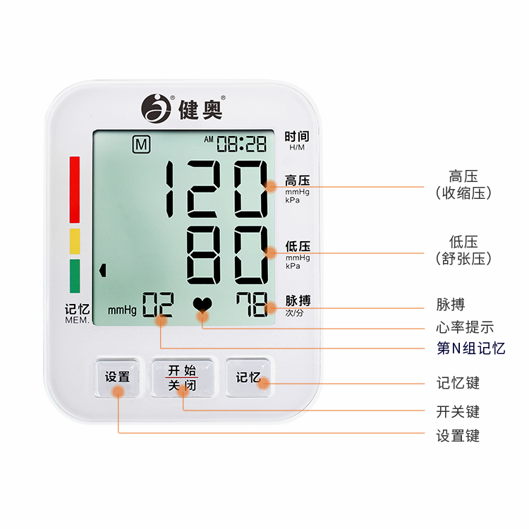 血壓計(jì)GT-702C