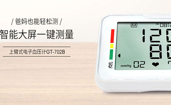 高血壓最喜歡什么類型的兒童？兒童血壓器公司帶您避避雷